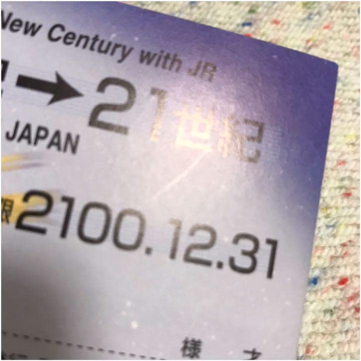 Amazon.co.jp: 激！銀河鉄道999 20世紀→21世紀 JR西日本記念品 : おもちゃ