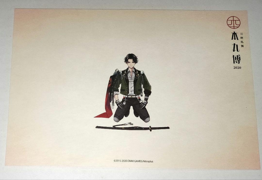 Amazon.co.jp: 刀剣乱舞 とうらぶ 豊前江 跪坐 ポストカード 本丸博
