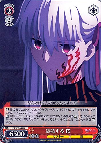 Amazon.co.jp: ヴァイスシュヴァルツ 劇場版 Fate/stay night Heaven's