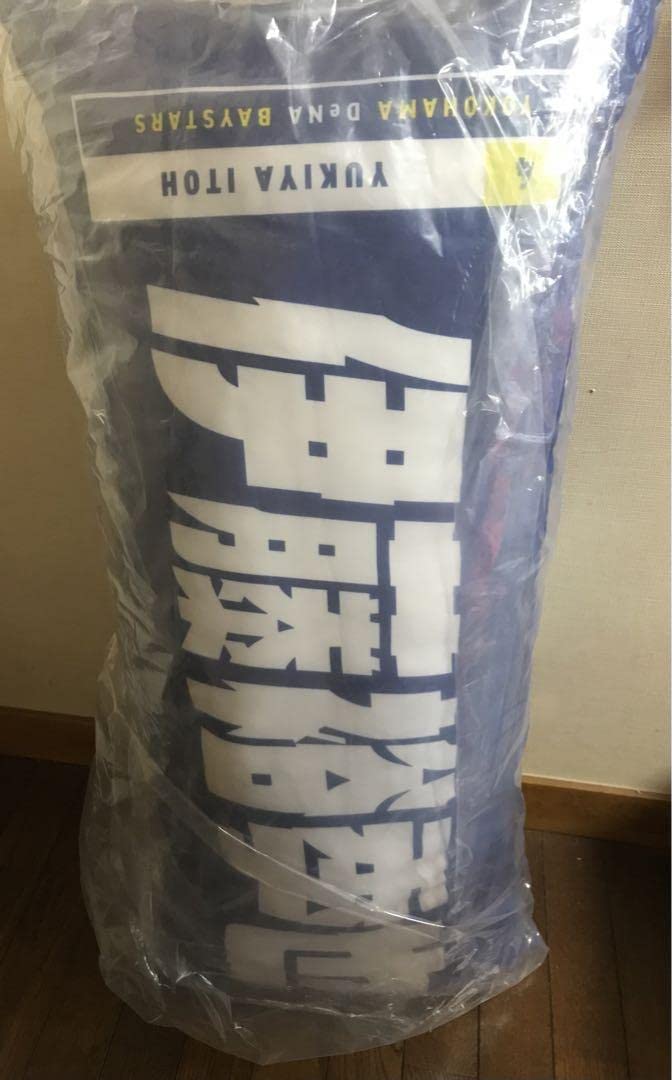 4 伊藤裕季也 ベイスターズ 受注生産 デカ枕 クッション 4 伊藤裕季也