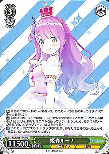 Amazon.co.jp: ヴァイスシュヴァルツ プロダクション 姫森ルーナ(U
