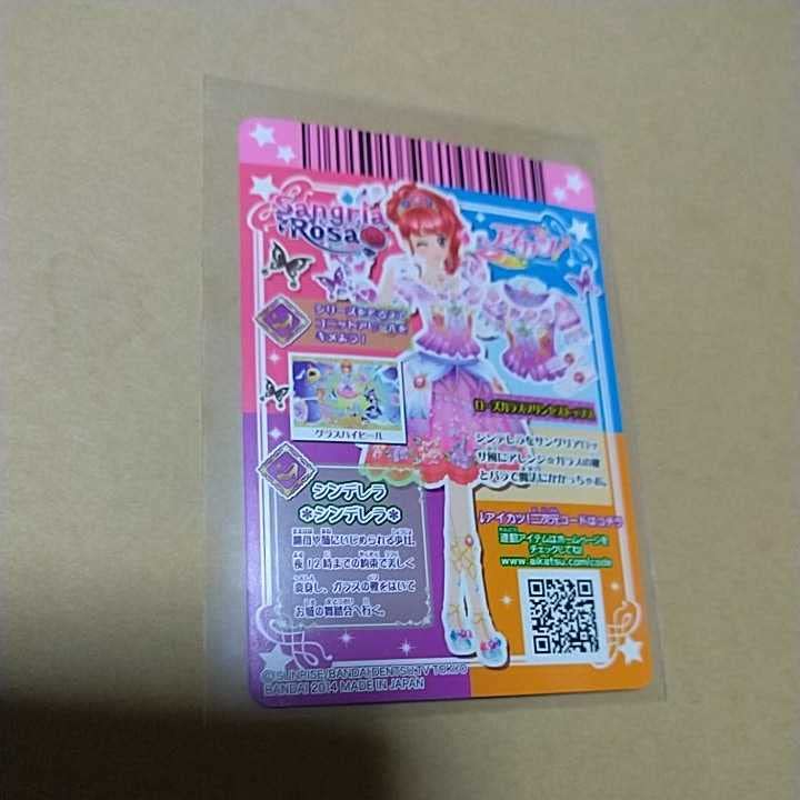 Amazon.co.jp: アイカツ 1502-26PR ローズガラスプリンセストップス