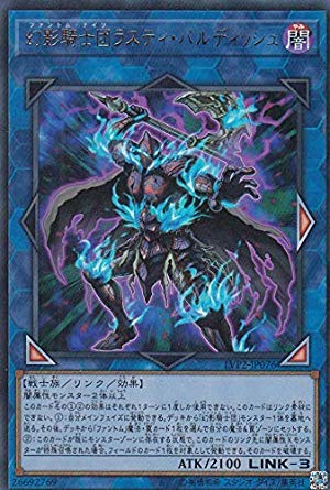 Amazon.co.jp: 遊戯王 LVP2-JP076 幻影騎士団ラスティ・バルディッシュ