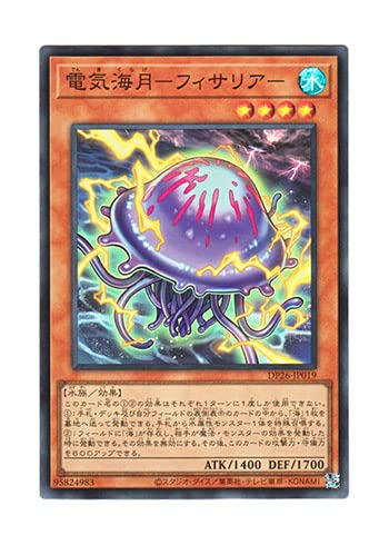 Amazon.co.jp: 遊戯王 日本語版 DP26-JP019 Electric Jellyfish 電気海