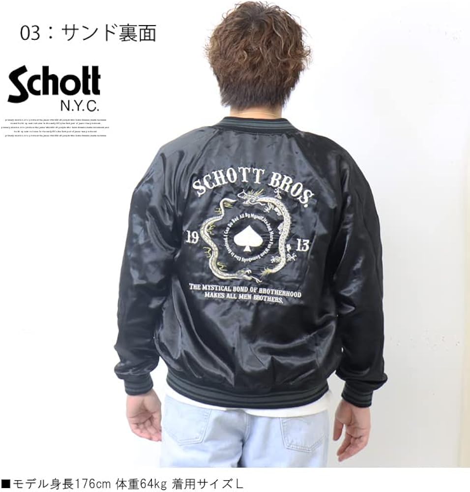 Amazon | Schott ショット リバーシブル スーベニアジャケット