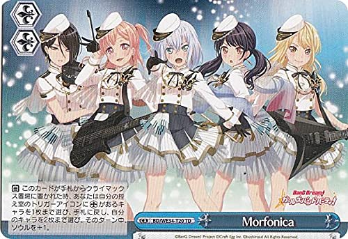 Amazon.co.jp: ヴァイスシュヴァルツ BD/WE34-T20 Morfonica