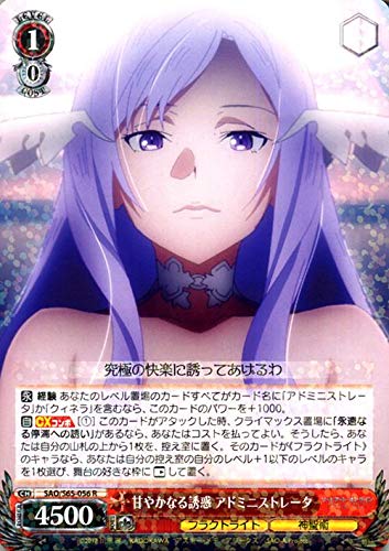 Amazon.co.jp: ヴァイスシュヴァルツ ソードアート・オンライン アリシ