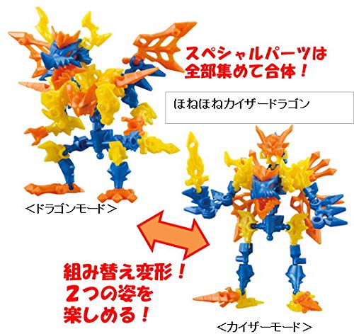 Amazon | ほねほねザウルス第35弾 超龍装！龍帝降臨編 [全8種セット