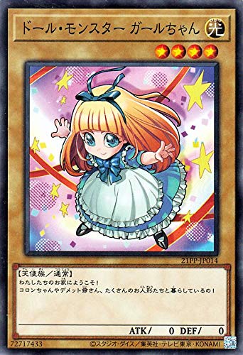 Amazon.co.jp: 遊戯王カード ドール・モンスター ガールちゃん