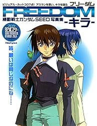 Amazon.co.jp: 機動戦士ガンダムSEED写真集 JUSTICE