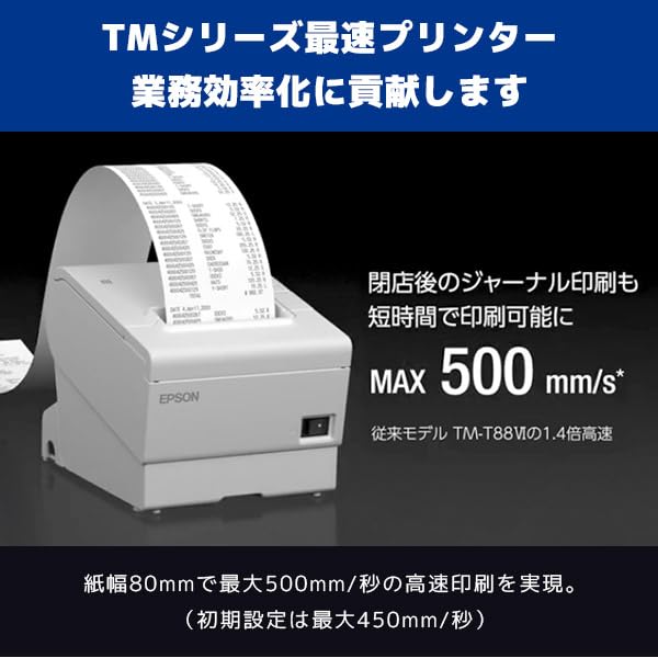 Amazon.co.jp: エプソン レシートプリンター TM-T88VII（USB/シリアル