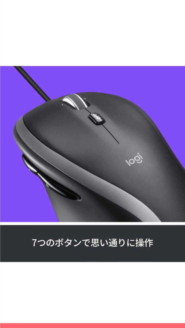 Amazon.co.jp: ロジクール 有線 マウス M500s 高速スクロールホイール