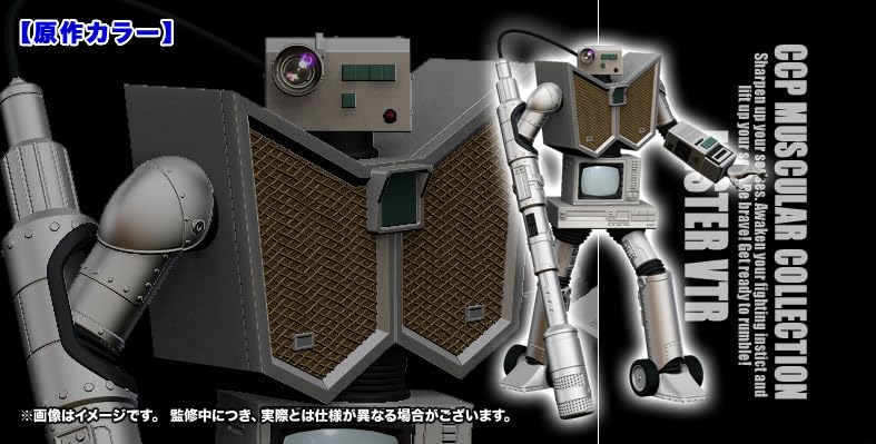 Amazon.co.jp: キン肉マン CCP Muscular Collection CMC №79 飛翔