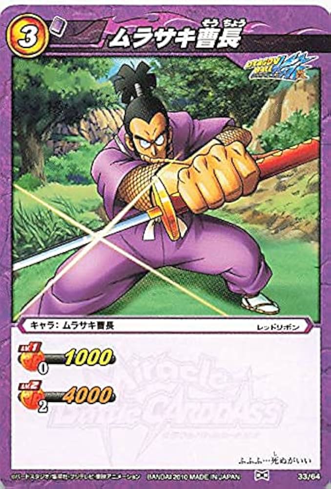 Amazon.co.jp: バンダイ ミラクルバトルカードダス ドラゴンボール