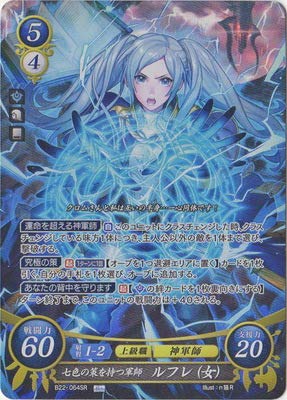 Amazon.co.jp: ファイアーエムブレム0 B22-064 SR 七色の策を持つ軍師