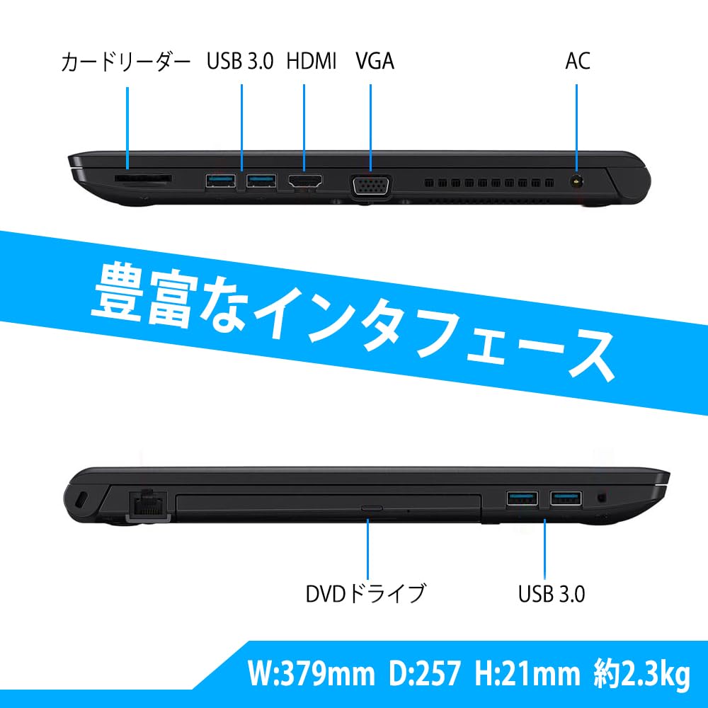 Amazon.co.jp: ノートパソコン Windows11 Dynabook B55/B65 整備済 第8