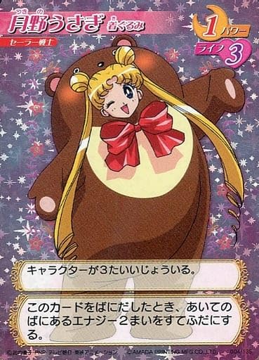 Amazon.co.jp: アニメ系トレカ 星キラ セーラー戦士 美少女戦士