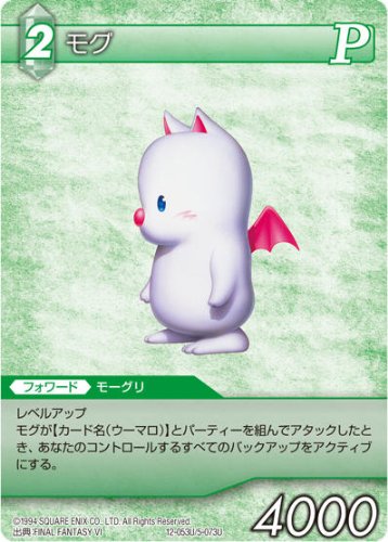 Amazon.co.jp: ファイナルファンタジー FF-TCG モグ 12-053U : おもちゃ