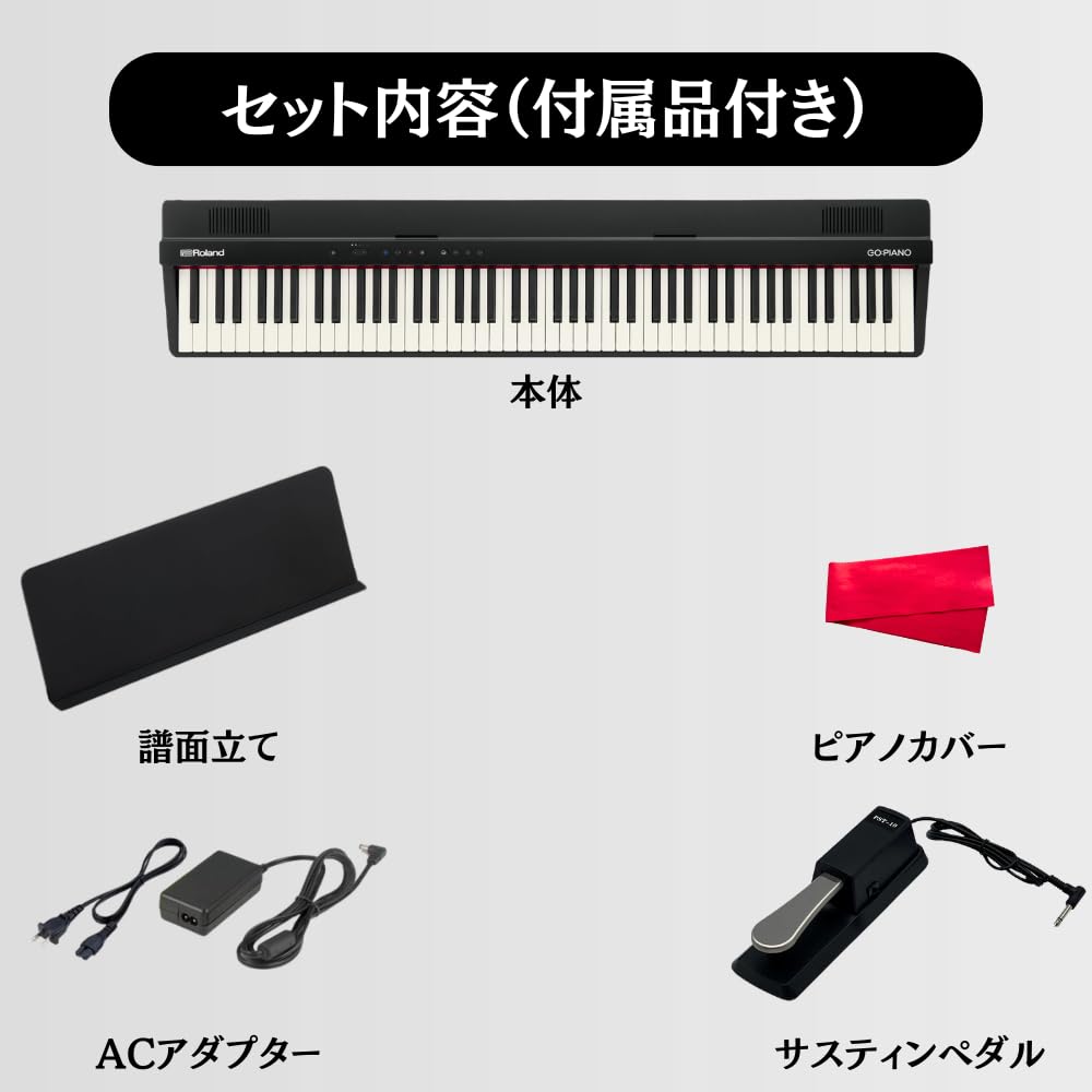 ペダル・譜面台付属】GO:PIANO 88鍵盤 電子ピアノ【ほぼ未使用