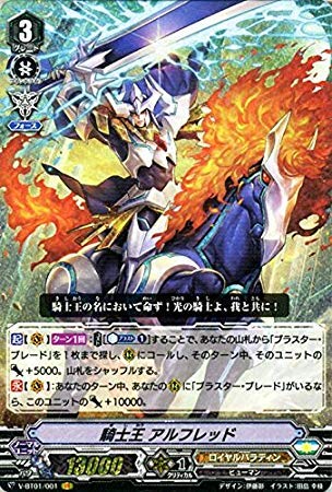 Amazon.co.jp: 騎士王 アルフレッド VR ヴァンガード 結成！チームQ4 v