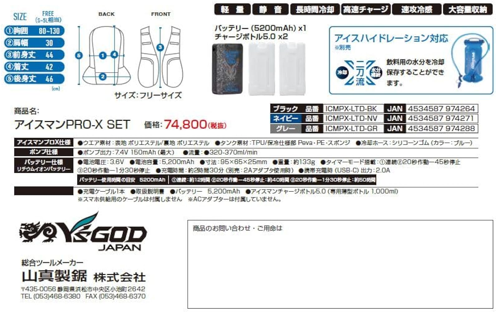 Amazon | 【アイスマンベスト PRO X の上位モデル】 アイスマンベスト