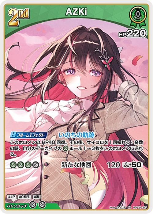 Amazon.co.jp: OFFICIAL CARD GAME ブルーミングレディアンス AZKi(RR