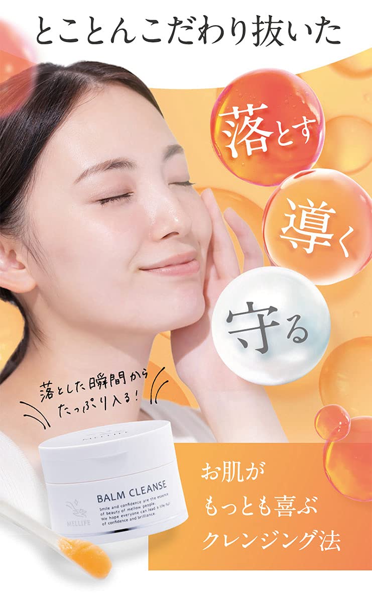 Amazon | 【公式】 MELLIFE メリフ BALM CLEANSE バームクレンズ 90g