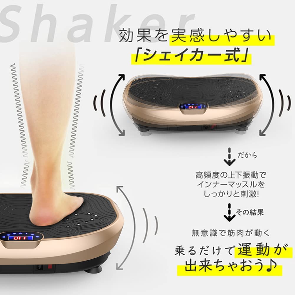 Amazon | 【安心30年保証】ブルブル 振動マシン 新3D振動 ぶるぶる