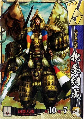Amazon.co.jp: 戦国大戦 V1.2-北条027)SR北条綱成 : おもちゃ