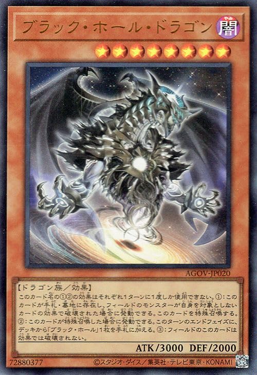 Amazon.co.jp: 遊戯王 ブラック・ホール・ドラゴン(ウルトラレア) AGE