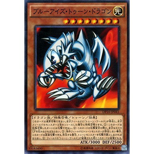 Amazon.co.jp: 遊戯王 ブルーアイズ・トゥーン・ドラゴン デュエリスト