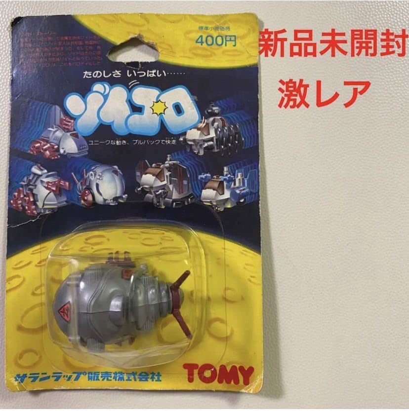 Amazon.co.jp: ゾイコロ モルガ 旧ゾイド 帝国側 ZOIDS トミー : おもちゃ