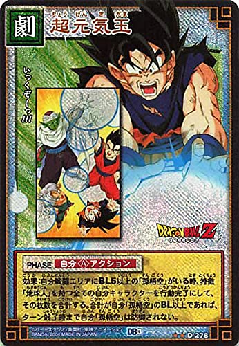 Amazon.co.jp: ドラゴンボール・カードゲーム バンダイ・カードダス