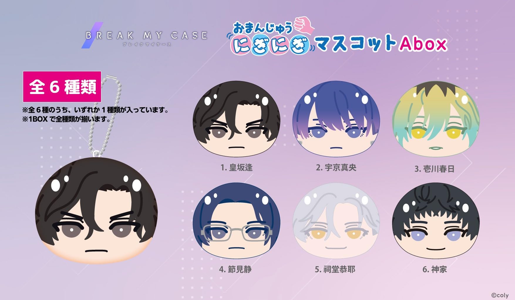 Amazon.co.jp: ブレイクマイケース おまんじゅうにぎにぎマスコット