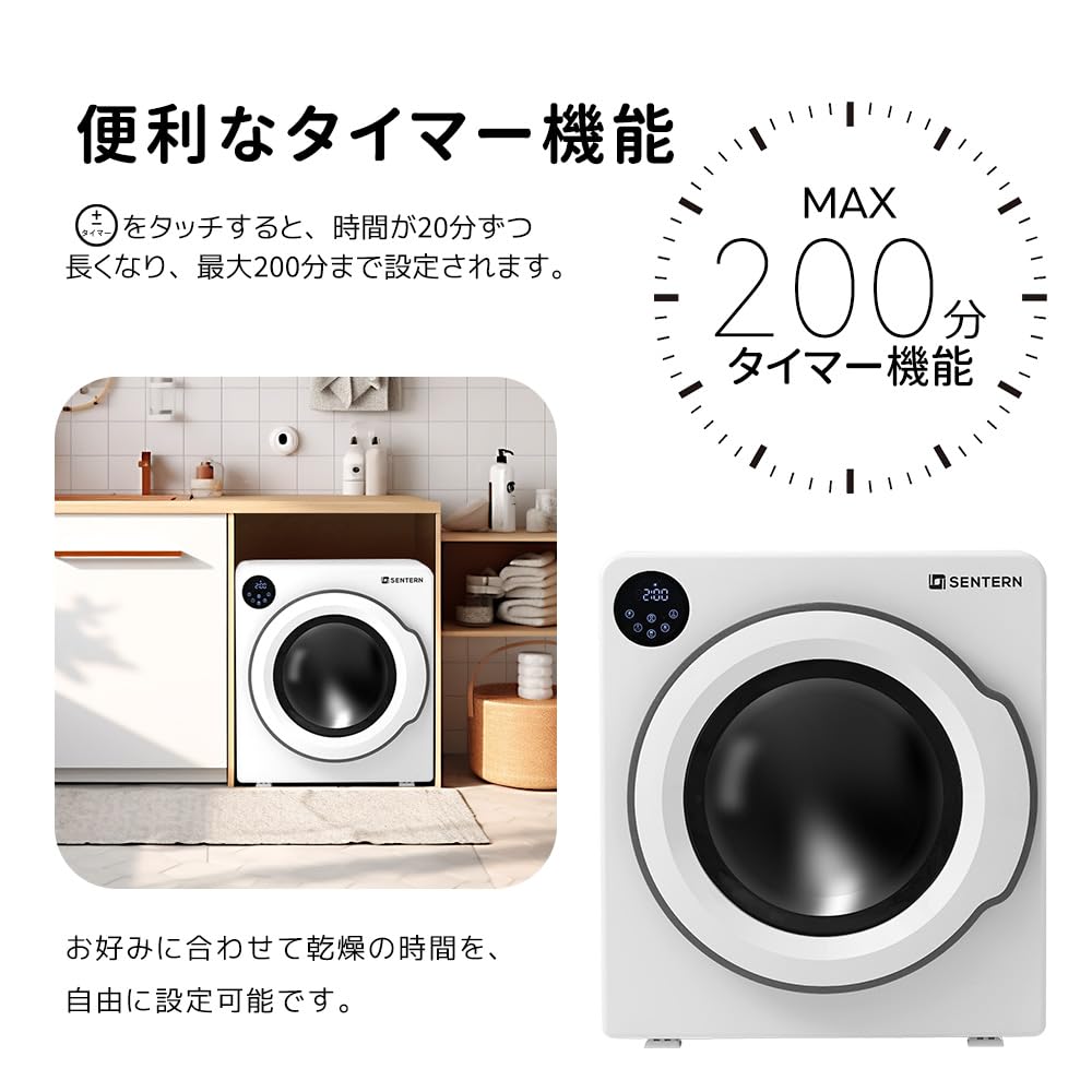 Amazon.co.jp: SENTERN 衣類乾燥機 8KG 家庭用 大容量 乾燥機