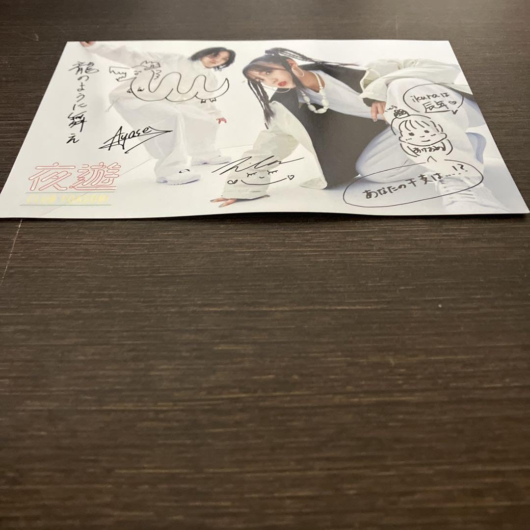 Amazon | YOASOBI 年賀状 2024 有料会員限定 ポストカード ファン