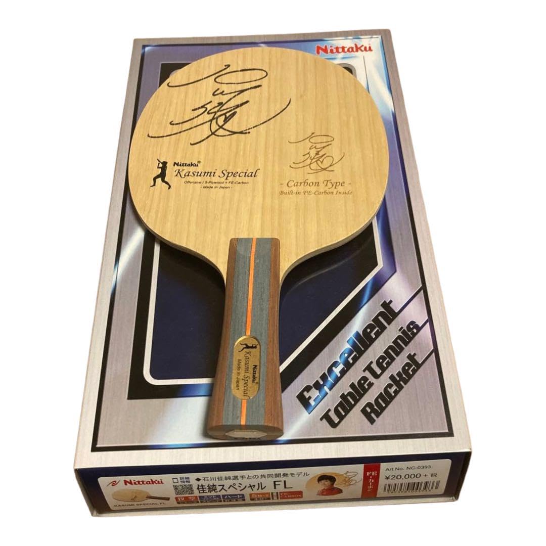 Amazon | 卓球ラケット ニッタク 石川佳純スペシャル サイン入り