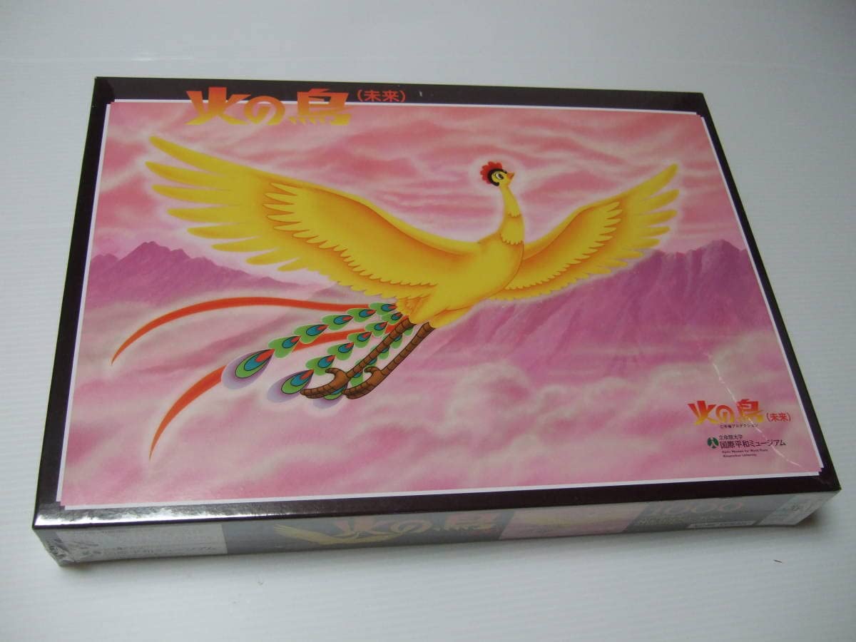 Amazon | 火の鳥 ジグソーパズル 未来 1000ピース 手塚治虫 立命館大学