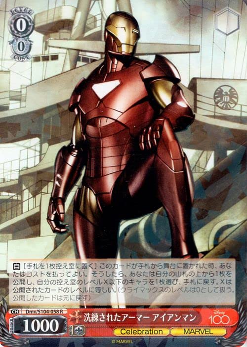 Amazon.co.jp: ヴァイスシュヴァルツ 洗練されたアーマー アイアンマン