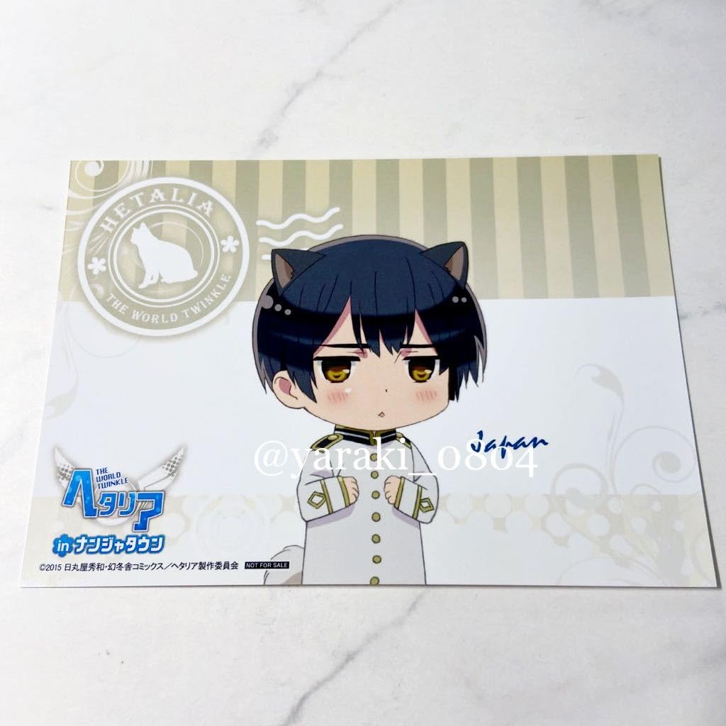 Amazon.co.jp: ヘタリア日本 ナンジャタウン限定 ブロマイド 猫耳