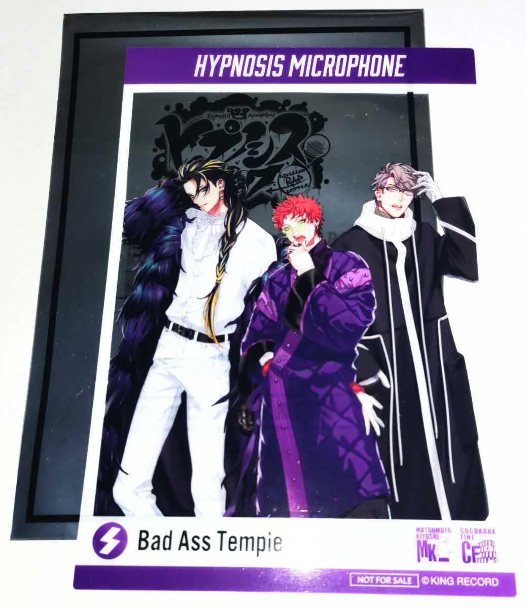 Amazon.co.jp: 送無3種セット ヒプノシスマイク×マツキヨココカラ