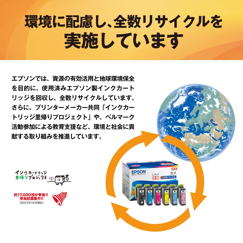 Amazon.co.jp: エプソン 純正 インクカートリッジ カメ KAM-6CL-L 6色