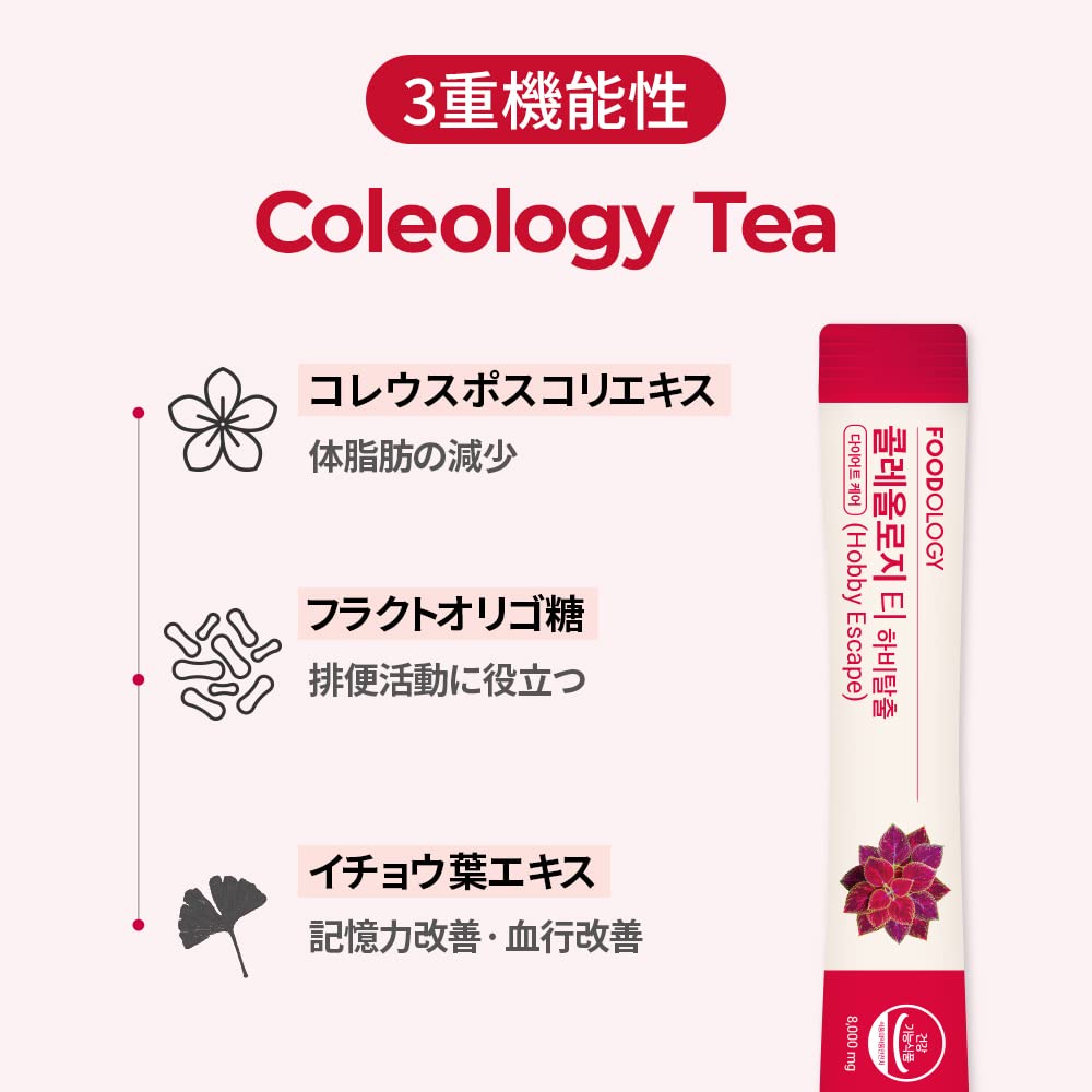 Amazon.co.jp: 【公式】フードオロジー FOODOLOGY コレオロジー茶