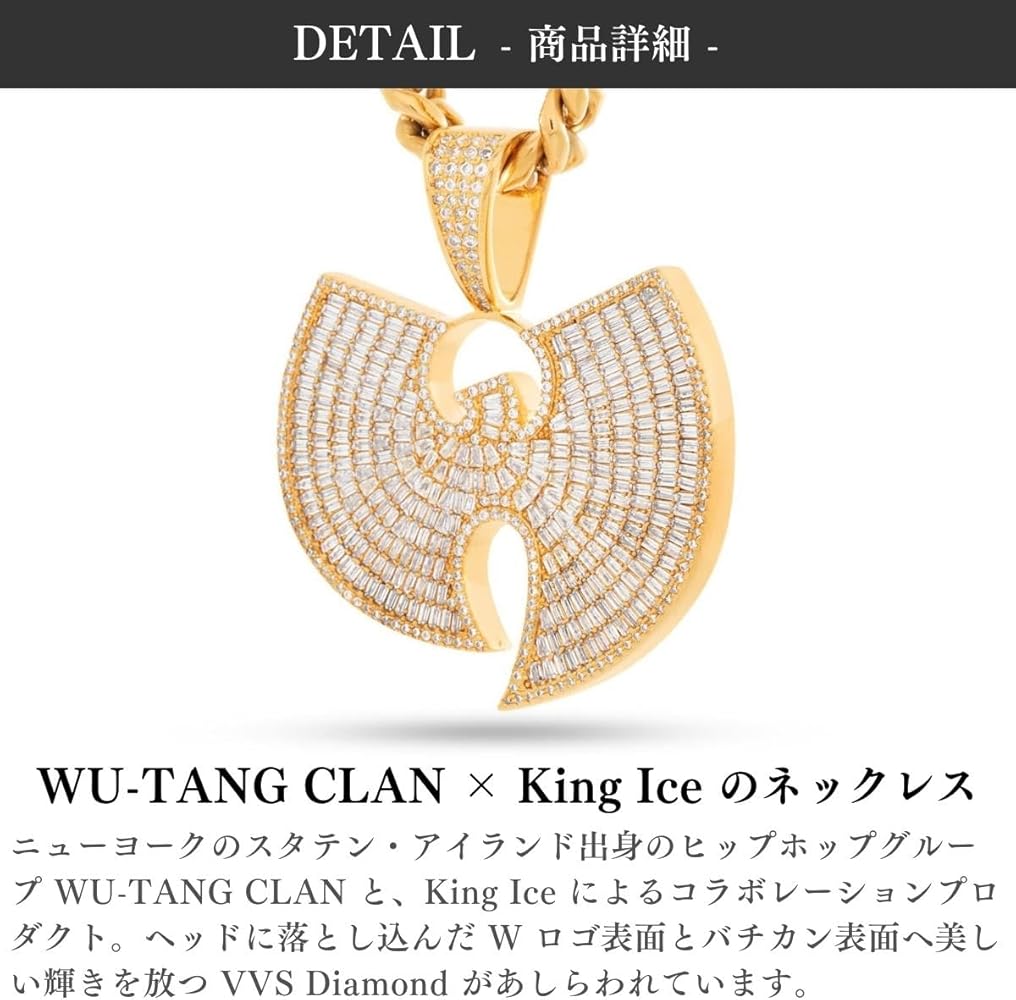 Amazon | KING ICE(キングアイス) × Wu-Tang Clan (ウータン・クラン