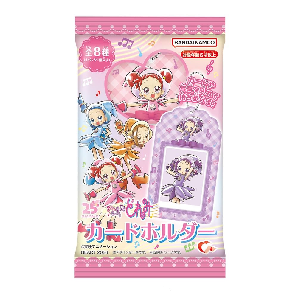 Amazon | ハート(Heart) おジャ魔女どれみカードホルダー ガム/食玩