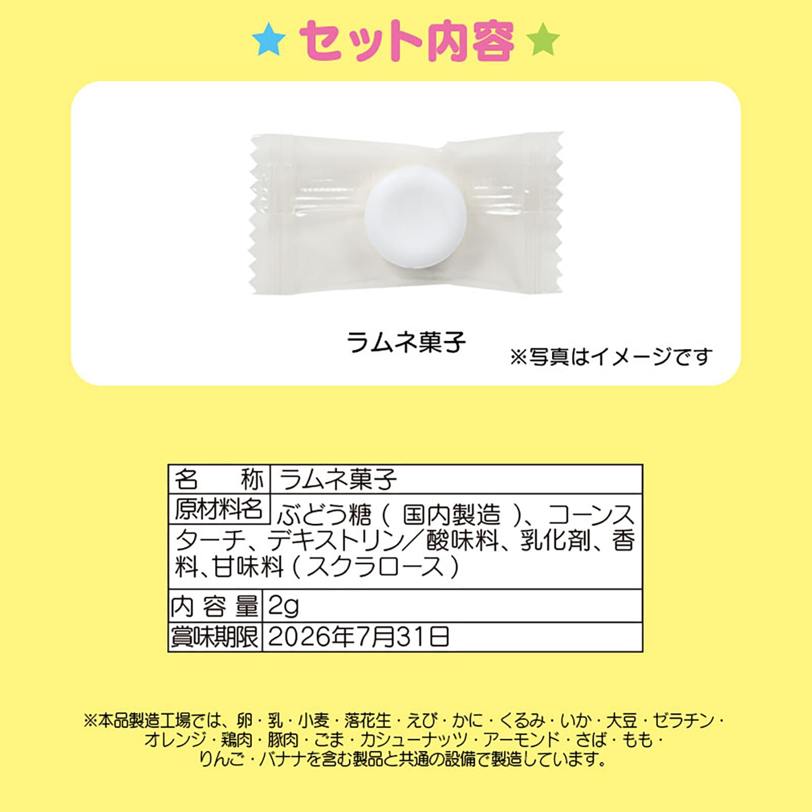 Amazon.co.jp: サンリオ(SANRIO) ラムネ&マスコットホルダー（雪うさぎ