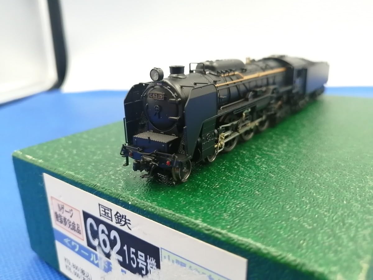 Amazon | ワールド工芸 特別企画品 国鉄 C62-15号機 山陽線時代 塗装済