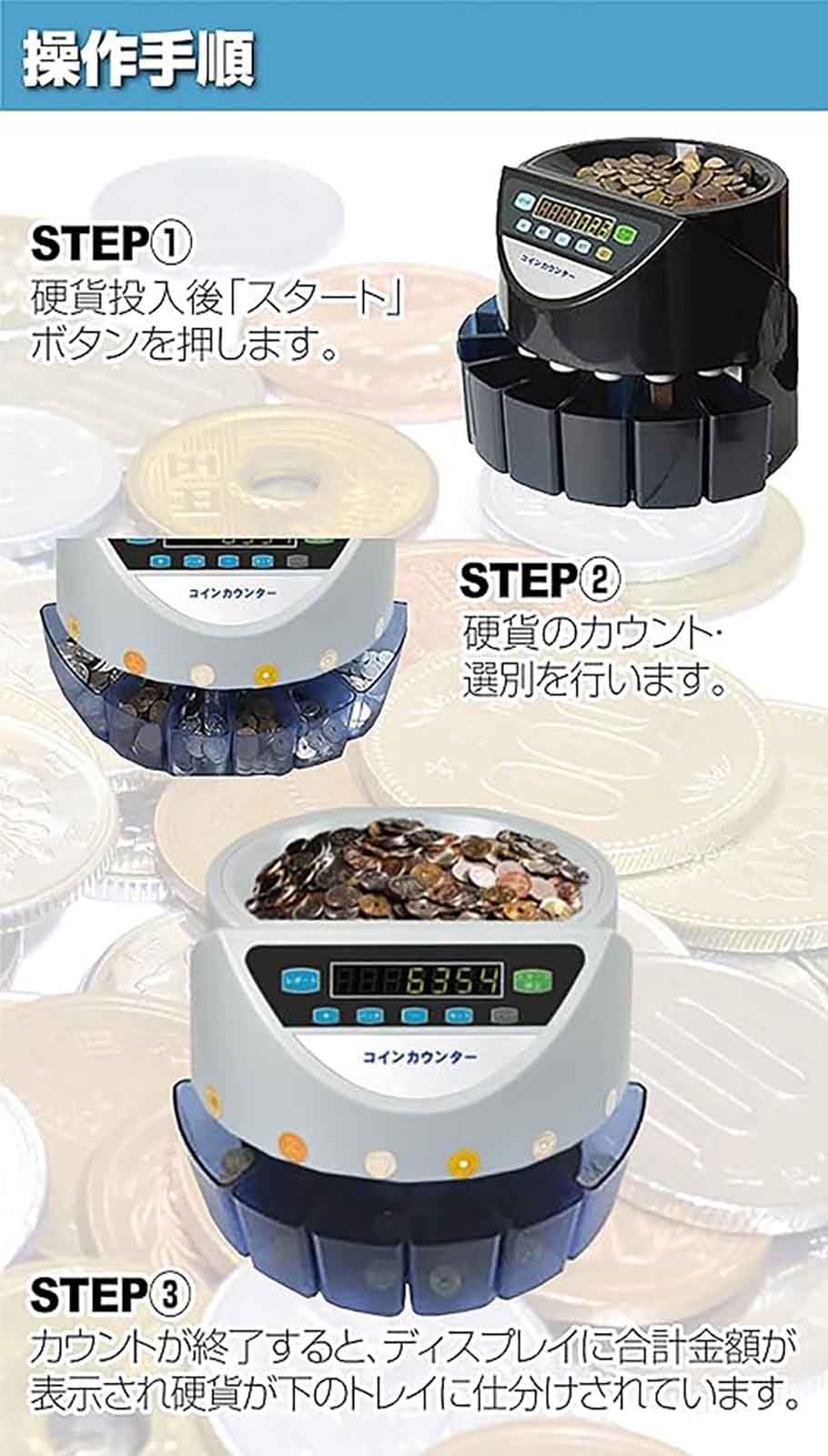 Amazon | 高速 コインカウンター 【新500円対応・日本語説明書付