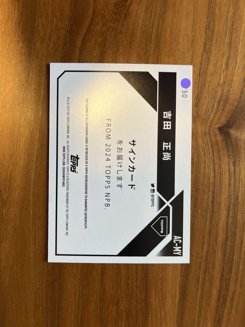 Amazon.co.jp: TOPPS NPB 2024 吉田正尚サインカード 50 : おもちゃ