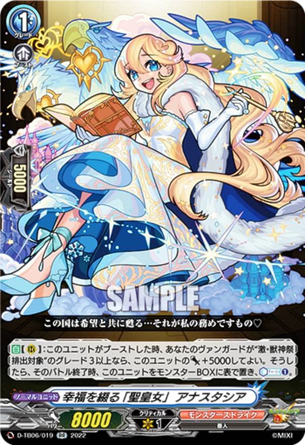 ヴァンガード アナスタシア MSR3枚 ヴァンガード アナスタシア MSR3枚